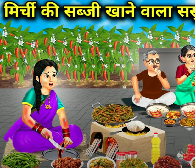 Mirchi Vegetable