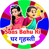 Saas Bahu Ki Ghar Grihasti